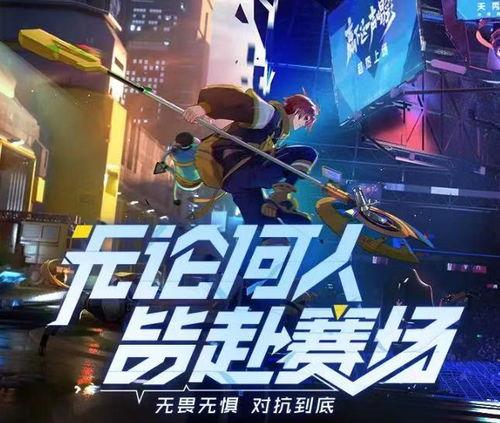 电竞第二款皮肤最新爆料,揭秘第二款皮肤神秘面纱  第2张